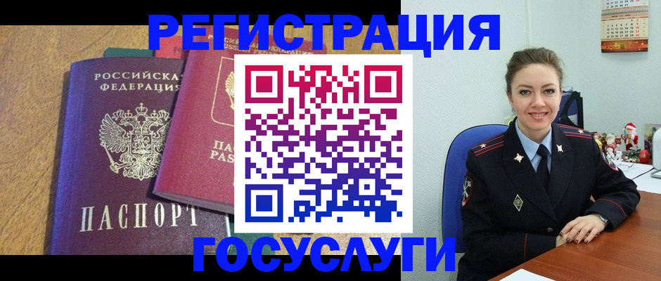 временная регистрация гарантия в Ялте