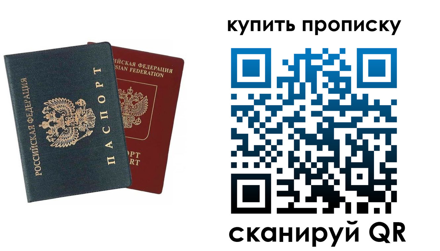 прописка для школы в Ялте