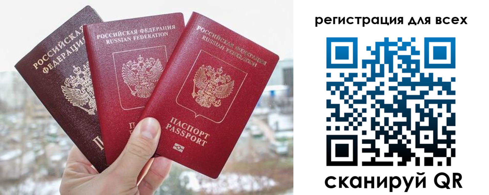 временная регистрация законно в Ялте