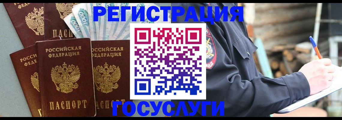 временная прописка в Ялте