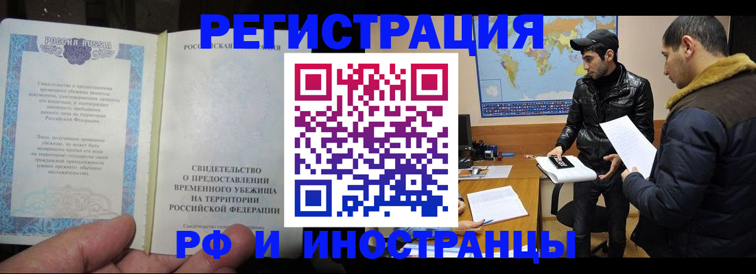 временная регистрация госуслуги в Ялте
