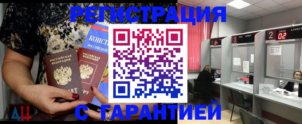 где прописаться в Ялте