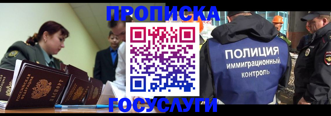 временная регистрация в квартире в Ялте