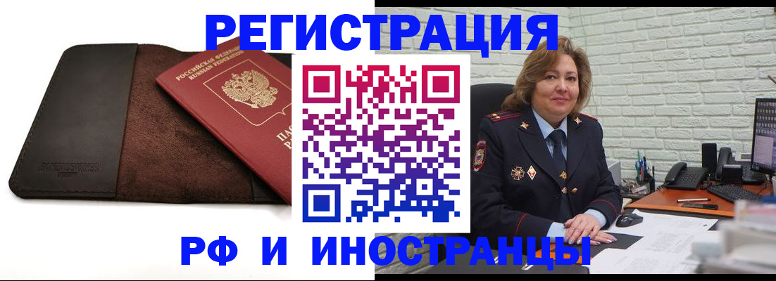 временная регистрация законно в Ялте
