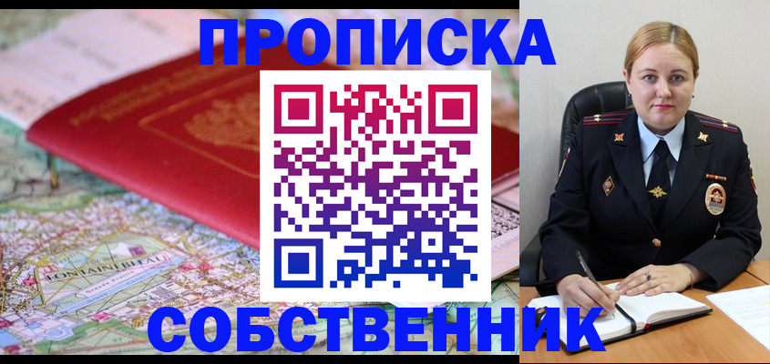 временная регистрация гарантия в Ялте