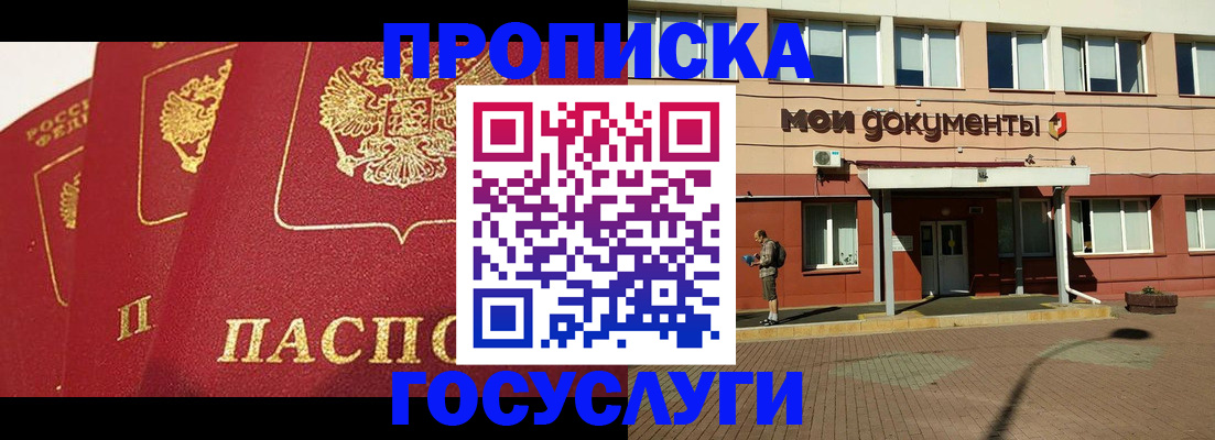 регистрация в Ялте