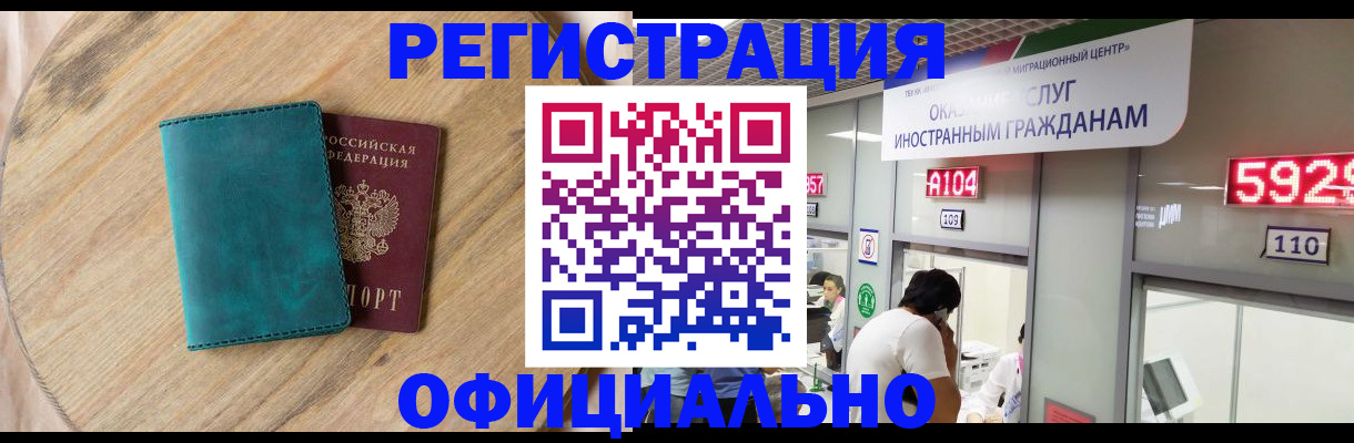 прописка 2025 в Ялте