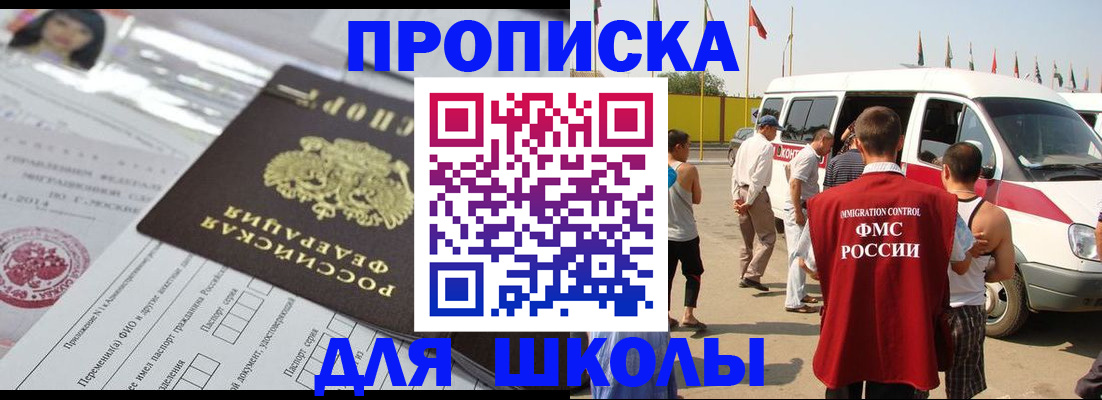 прописка поиск в Ялте